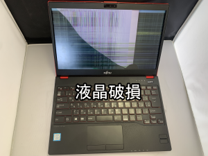 富士通 ノートパソコン修理 PCステーション 京都市左京区